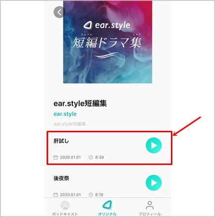 earstyleの使い方